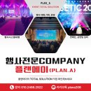 플랜에이기획 네이버블로그