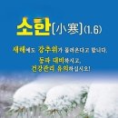 &#34;&#39;정릉시장&#39;내의 &#39;기차순대국&#39; 식당을 찾아서&#34;＜2024.01.06(토)＞ 이미지