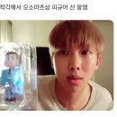 게조아