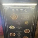 대림상가 맛집 힙지로 술집 촨촨지우바