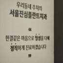 서울진심플란트치과의원 이미지