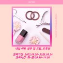 04-4 네일 미용사 자격과정 이미지
