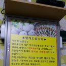 단양마늘만두 이미지