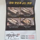 덕진수산 이미지