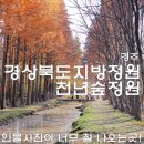 (주)경주산림환경 이미지