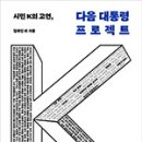 도서출판 다원