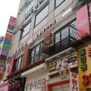 최강반점 이미지