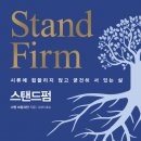 스탠드펌 티스토리