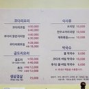 수향고을