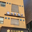 뽀종월드 네이버블로그