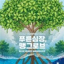 심장박물관 연합뉴스