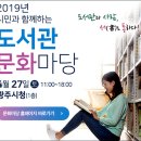 광주아름다운작은도서관 이미지