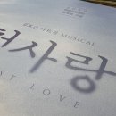 요즘 결혼식 인기 축하 노래 [가곡] "첫사랑" (김효근 시 / 작곡) 연주입니다 ~~~ ^^ 이미지