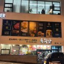 위드미 신정현대홈타운점 | 울산 남구 육회, 뭉티기, 육사사미 전문점 “육회남” 솔직 후기
