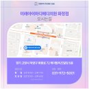 미래아이마디메디의원 이미지