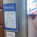 허심청내 이용원 네이버블로그