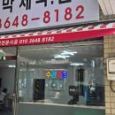 수경어닝