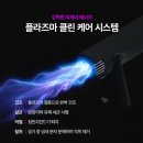플라츠 | 살균부터 탈취까지! 호텔 침구처럼 뽀송하게 | 플라츠 이불관리기 사용 후기