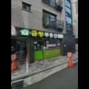 금방공인중개사사무소 이미지