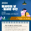 안민마을도서관 이미지