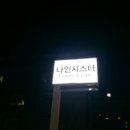 나인시스터플라워카페 Daum카페