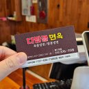 다담골 면옥 본점 이미지