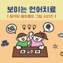 이로운언어심리연구소