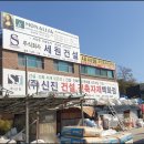 신진철물 이미지