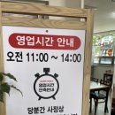 &lt;순천 추어탕 추천&gt; 원기 회복, 칼슘이 풍부한 &#39;별량 추어탕&#39; 후기