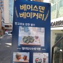 베어스덴 이미지