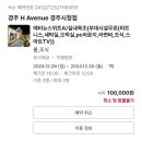 경주시청 증축관 2층 화장실 | 경주 숙소 추천 에이치에비뉴 경주시청점 내돈내산