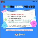몬스터경주 이미지