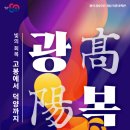 고봉비빔밥 이미지