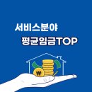 [HD]전산회계운용사 2급 자격증 따기 - 실기 | 전산회계운용사2급, 직업상담사1급 서비스분야 평균임금 TOP