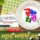 치킨쥼 - 시흥시 매화2로32번길 28 | 치킨쥼