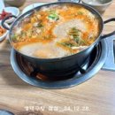 감포대구탕 이미지