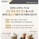 슈스타푸드 - 고성군 | 슈스타푸드