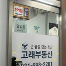 고래공인중개사사무소 이미지