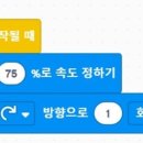 스타랩로봇코딩학원