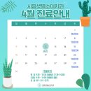 시흥샛별소아치과치과의원 이미지