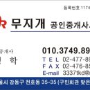 청광플러스원공인중개사사무소 이미지