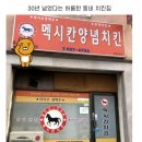 동네치킨 네이버블로그