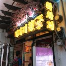 VIP세탁소 이미지