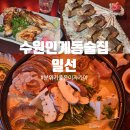 세븐일레븐수원인계7호점 | 수원 인계동 이자카야 일선 분위기 좋은 술집 후기