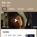 한주특송