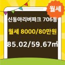 신동아공인중개사사무소 이미지