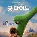 다이노웨이브 이미지