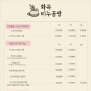 화곡비누공방
