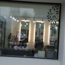 천연머리염색 세이프존 이미지