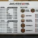 병천.소내장탕.돼지국밥